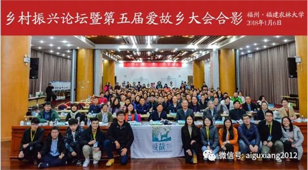 【乡村振兴】生态文明与乡村振兴 温铁军在第五届爱故乡大会的主题报告